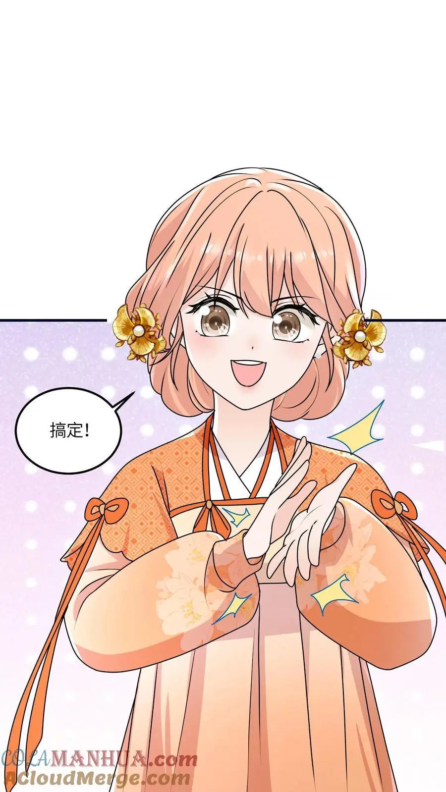 第127话 小师妹又搞事啦2