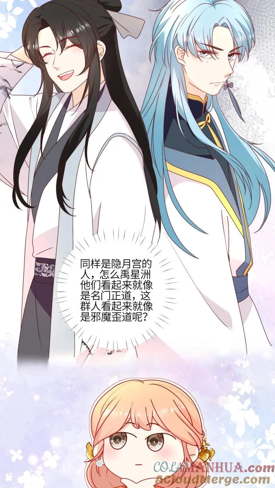第100话 杀人夺宝？16