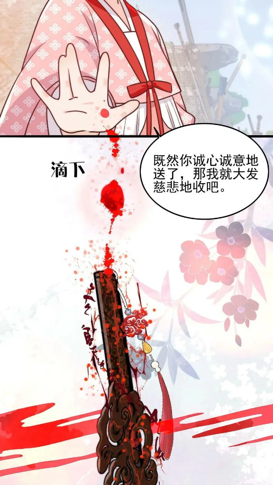 第18话 好漂亮的黑蛇9