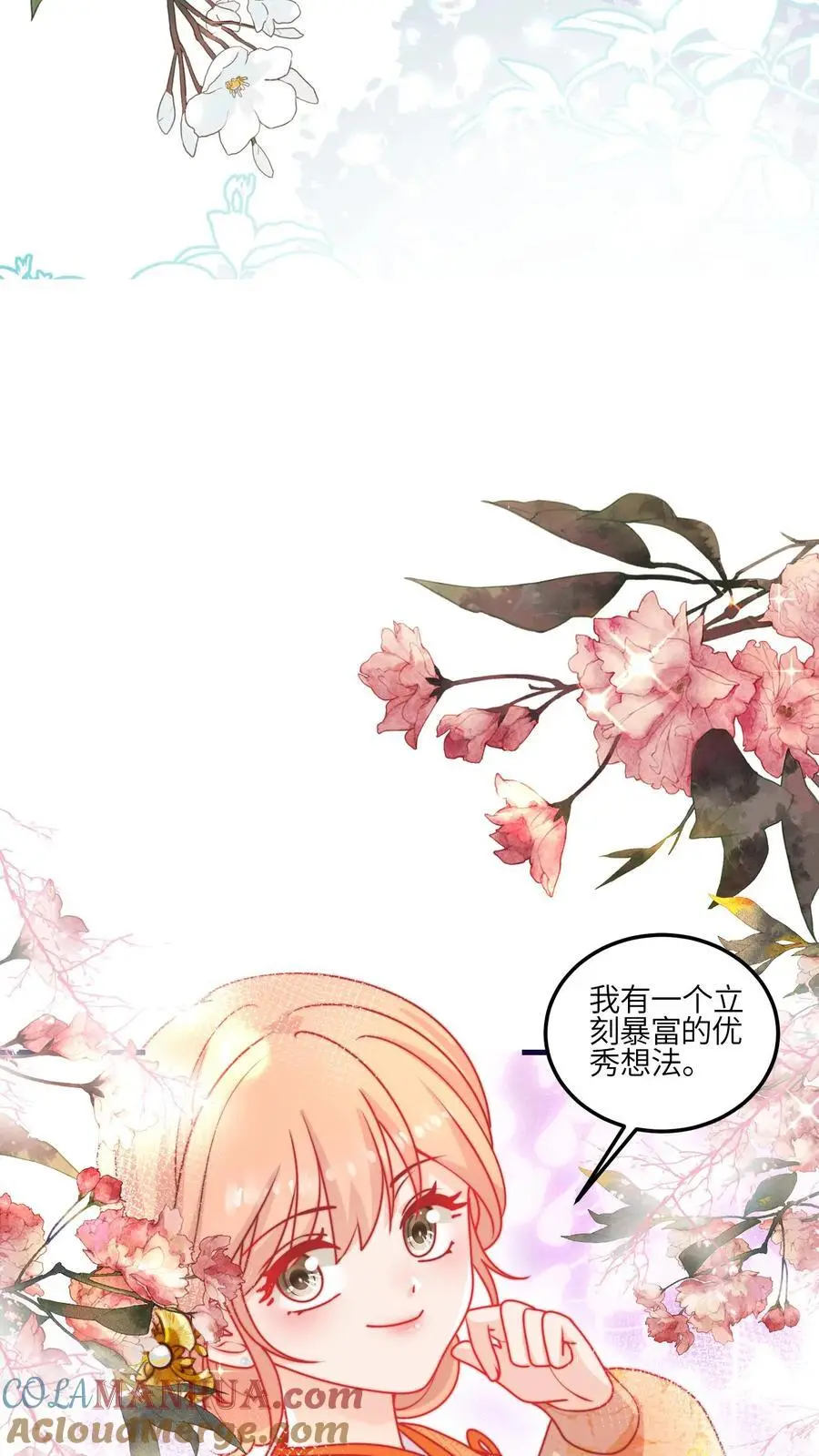 第147话 五师姐，来搞事吧！10