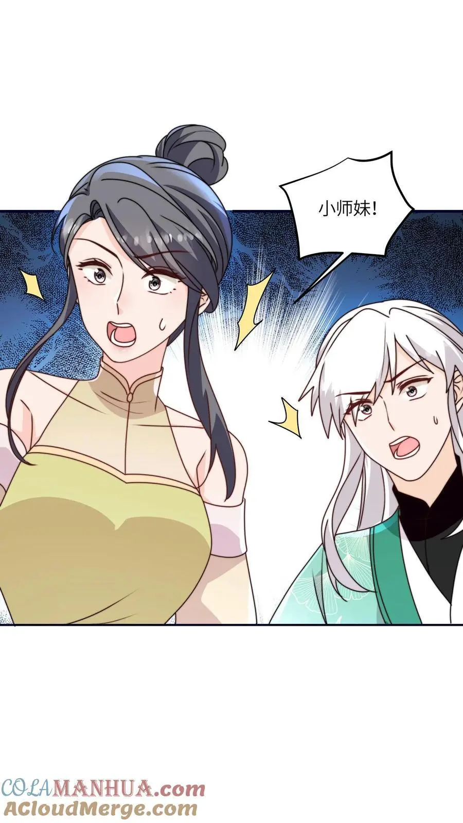 第127话 小师妹又搞事啦26