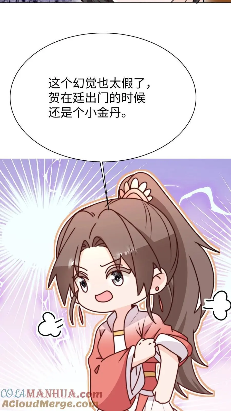 第167话 遇到老熟人啦20