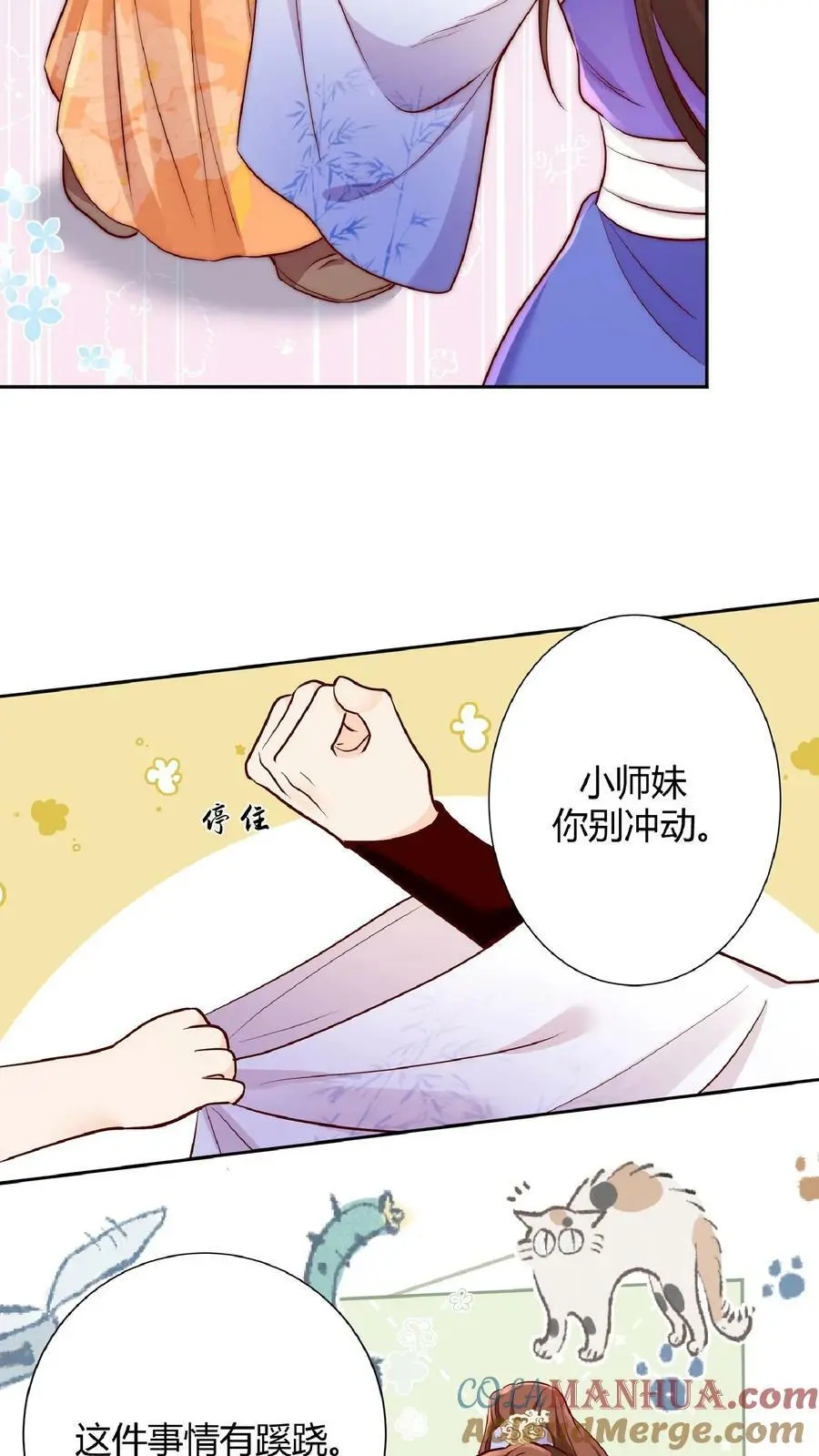 第24话 不行，我一定要救七师兄8