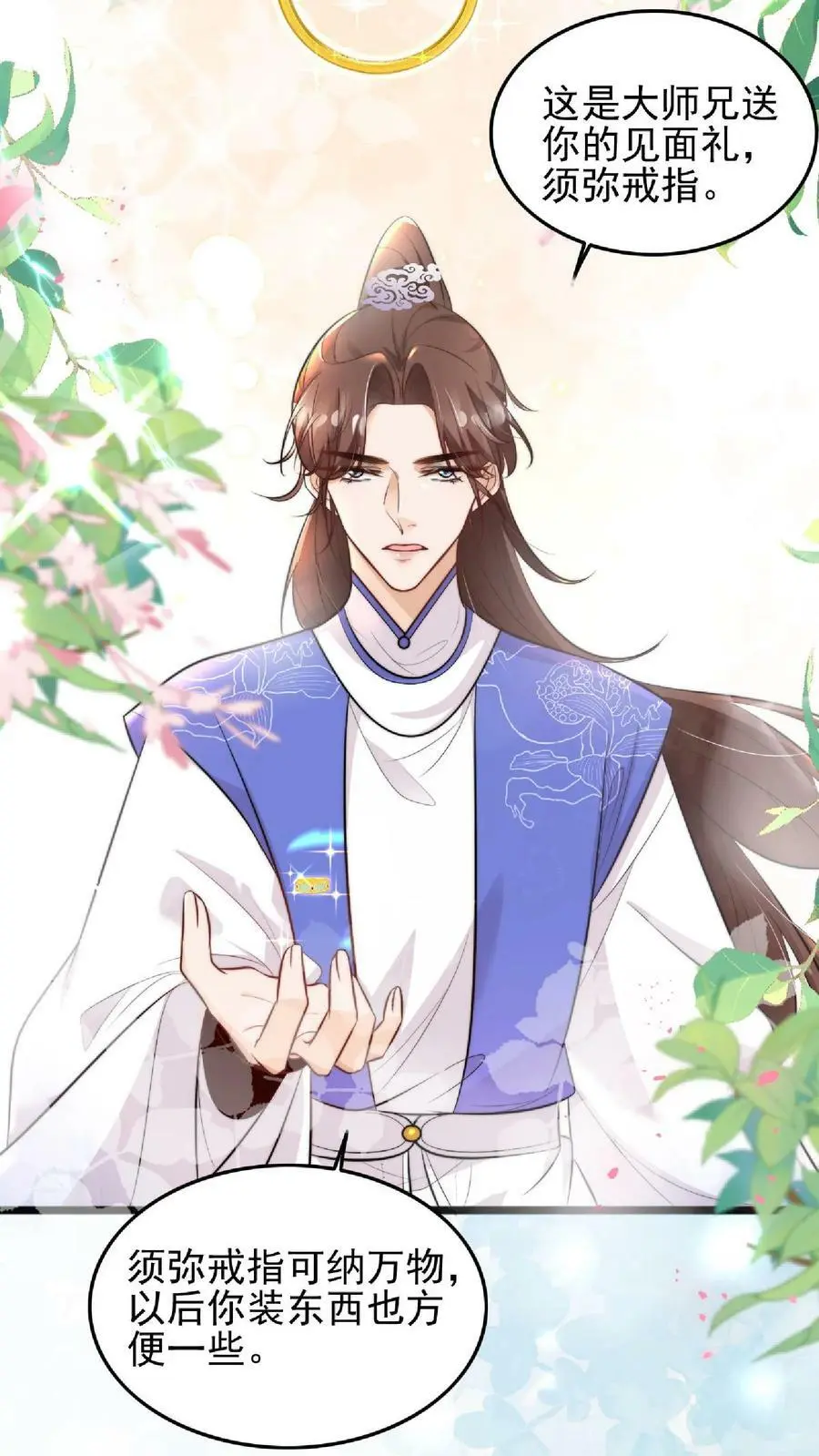 第5话 区区一万大师兄7