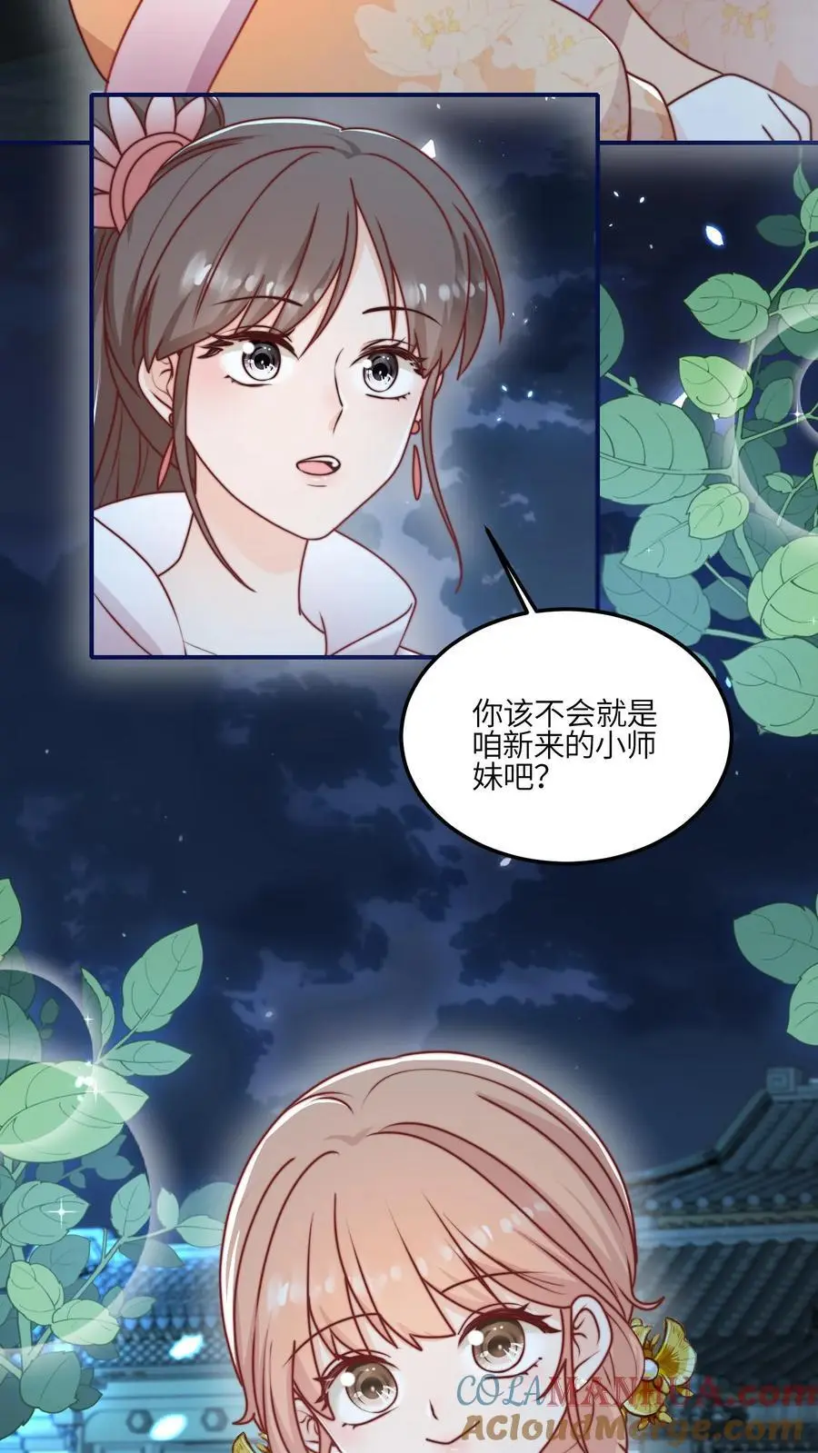 第142话 糟糕，师兄生气了！8