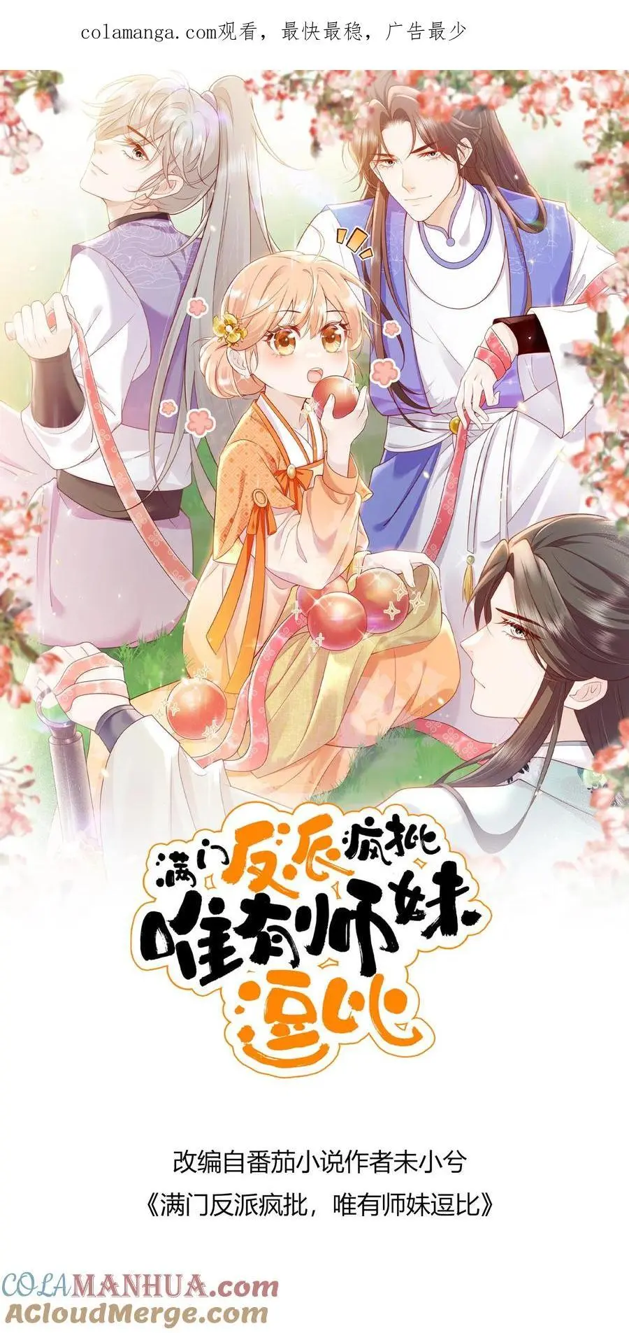 第130话 鬼王的食物0