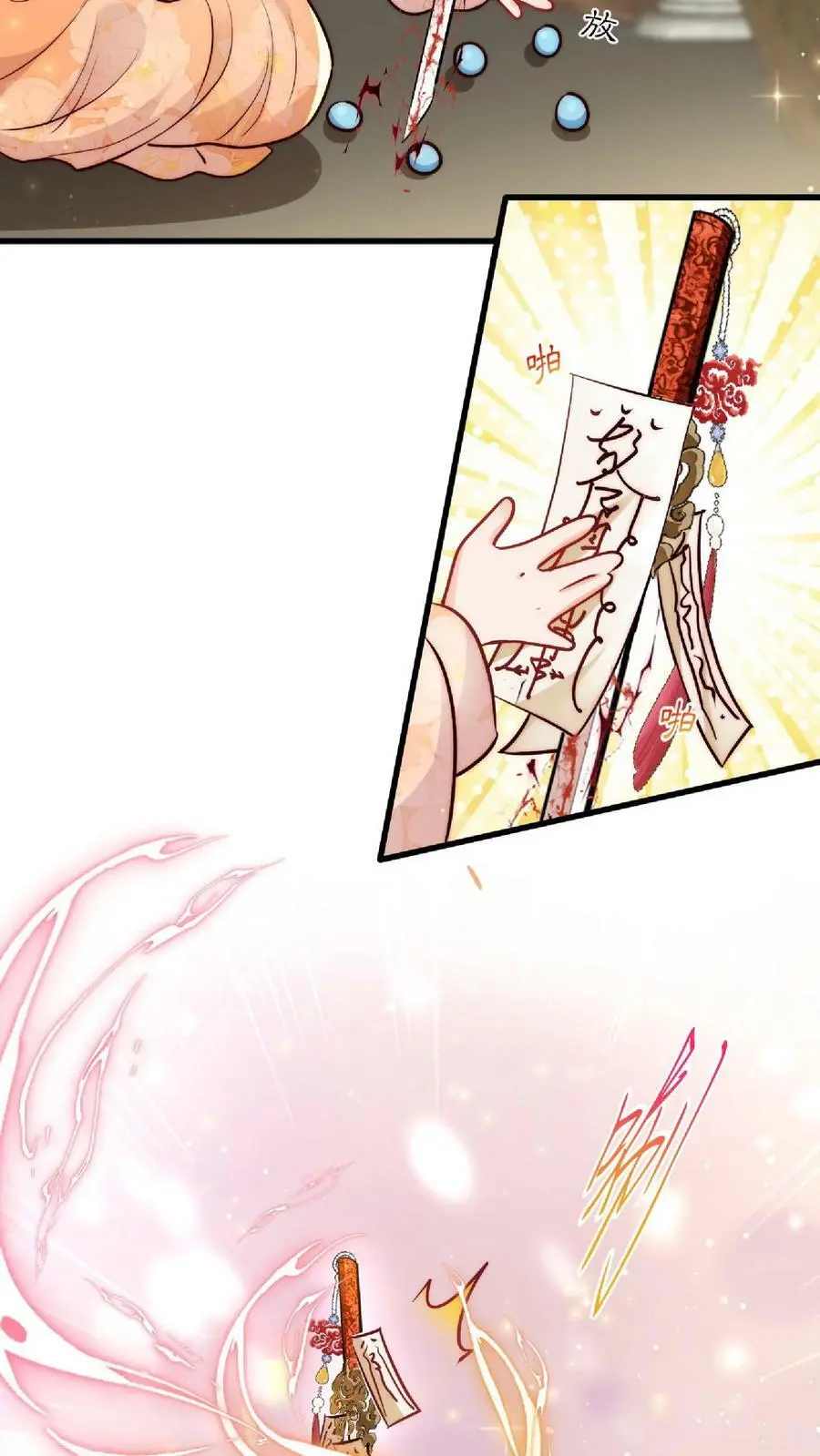 第43话 女鬼竟是我自己17