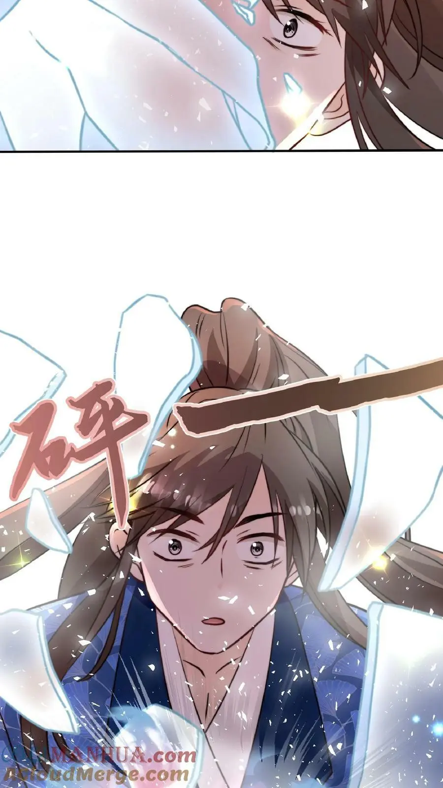 第26话 谁敢动我师妹？18
