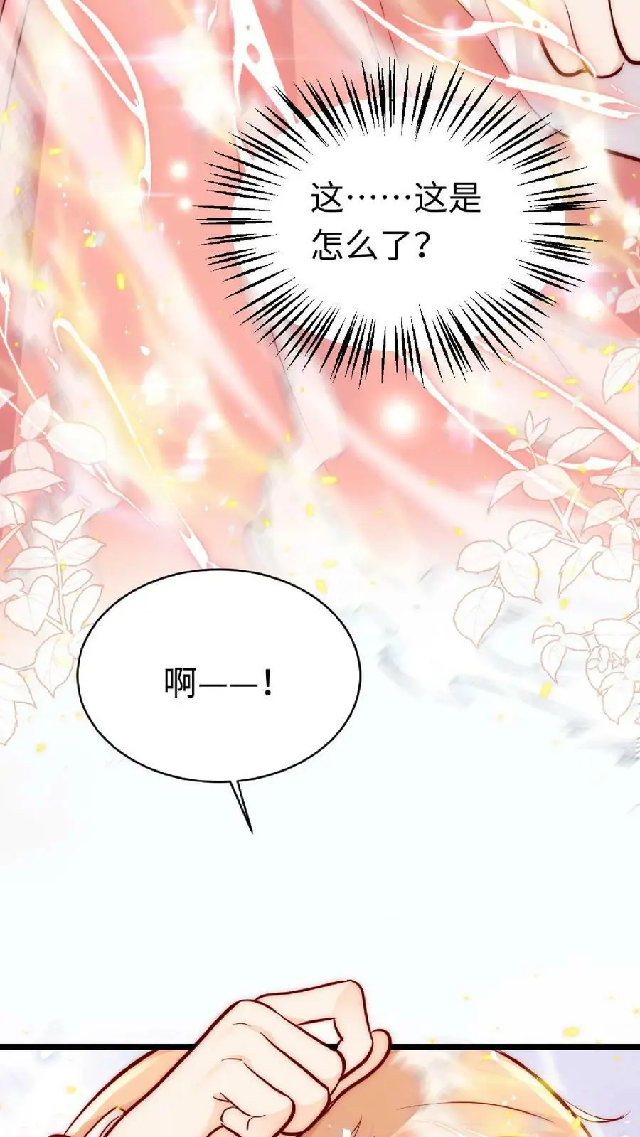 第16话 奇怪的小黑剑31