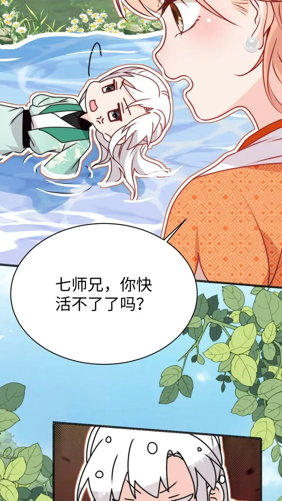 第69话 有感情，但不多15