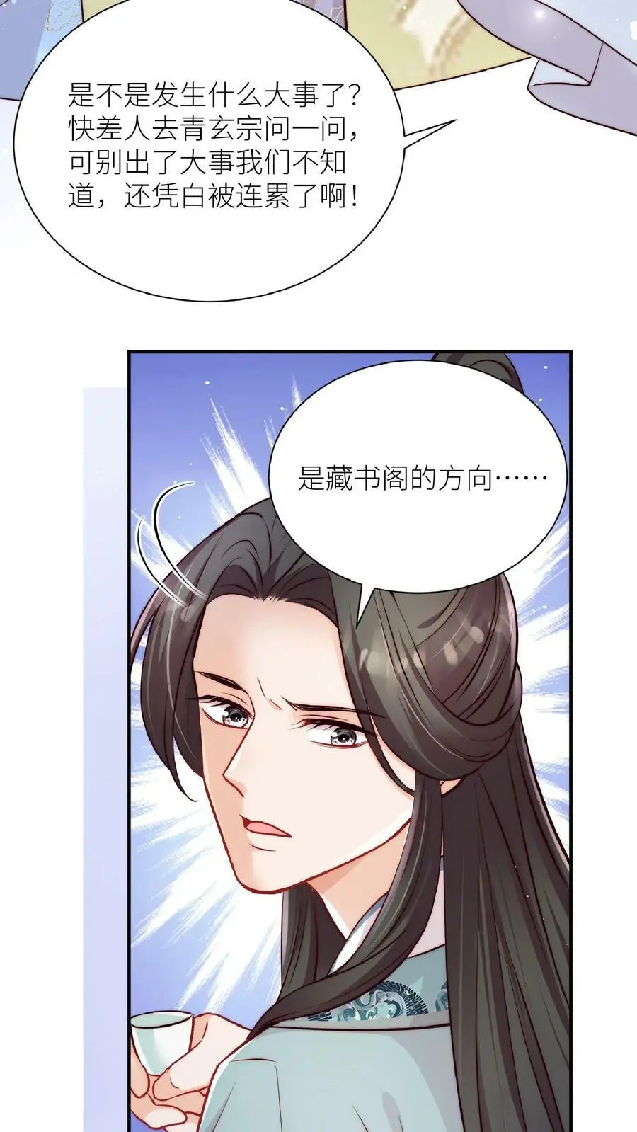 第44话 出大事了！17