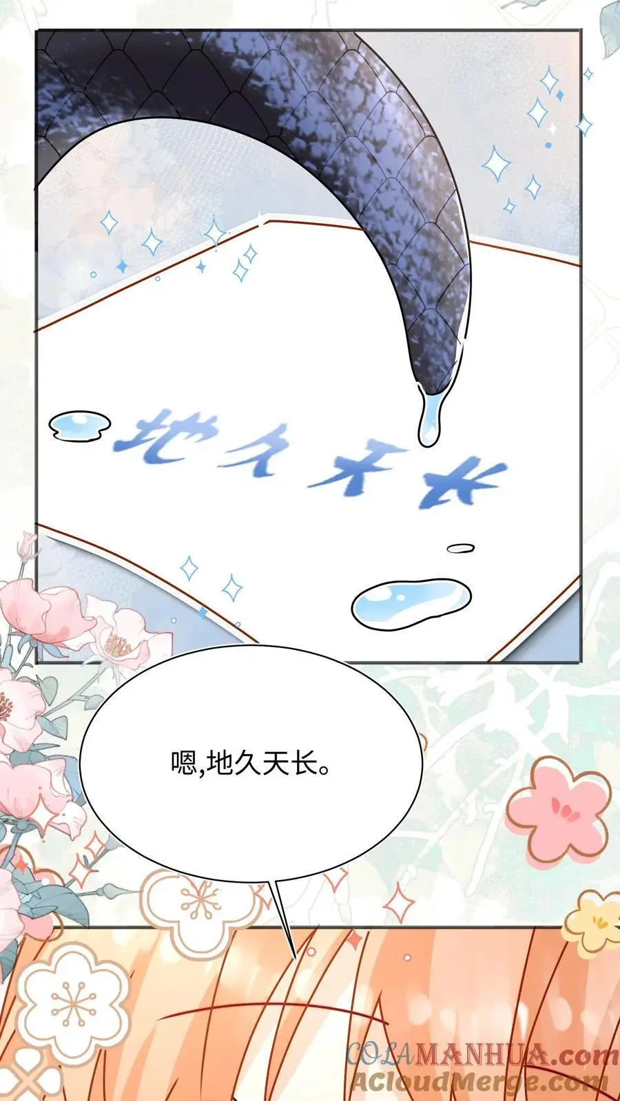第138话 永远陪着你30