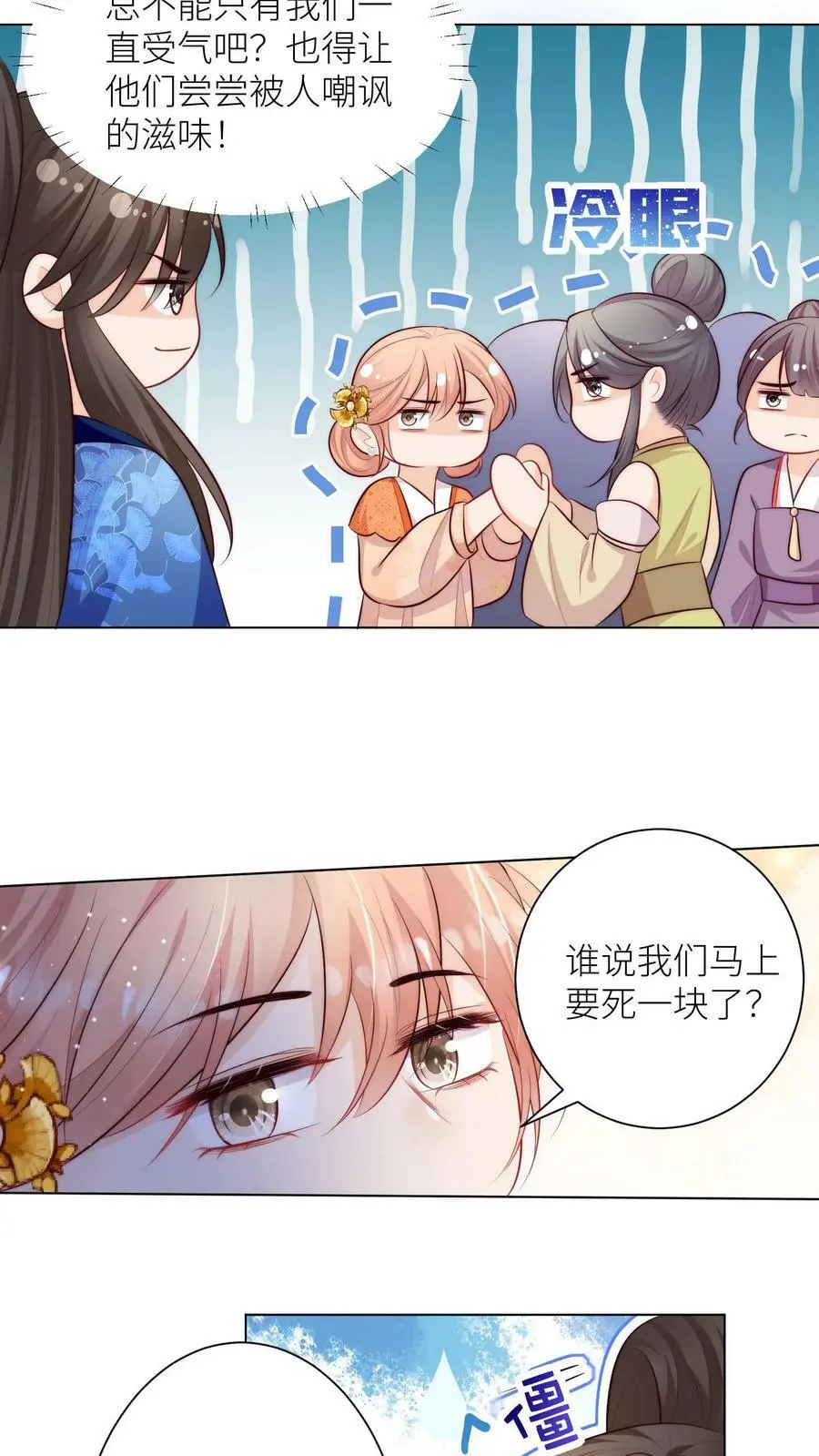 第78话 当然是让敌人来啦11