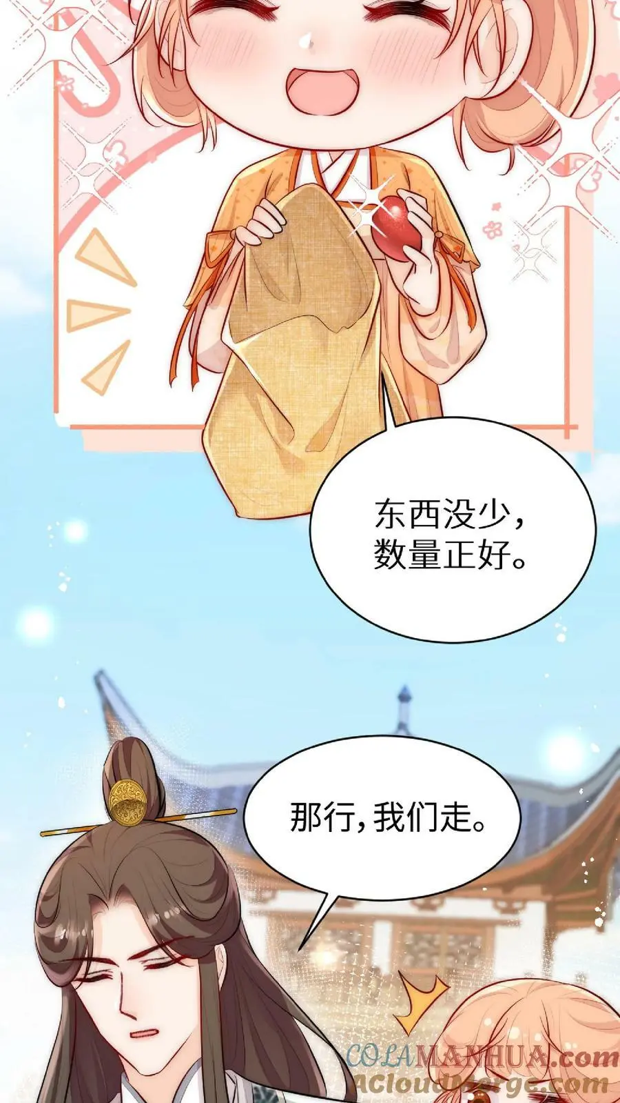 第2话 这就是反派的力量吗？21