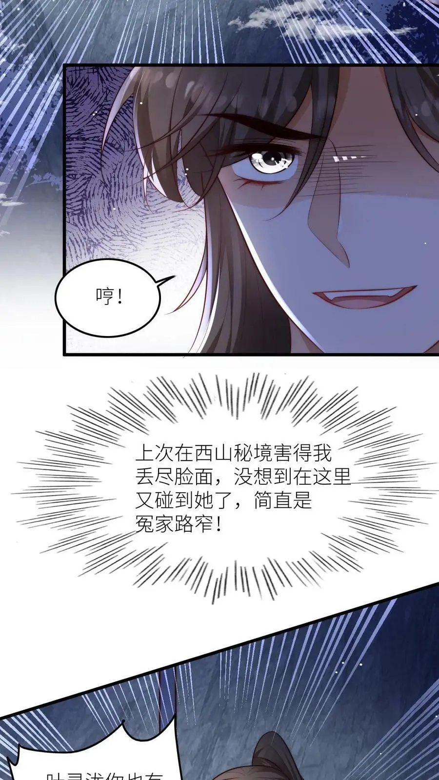 第75话 你有本事过来呀9