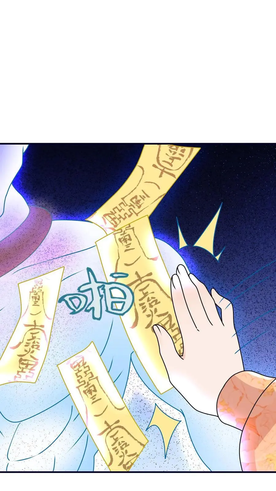 第127话 小师妹又搞事啦1