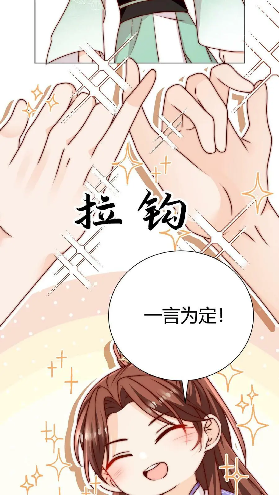 第35话 她竟然如此强19