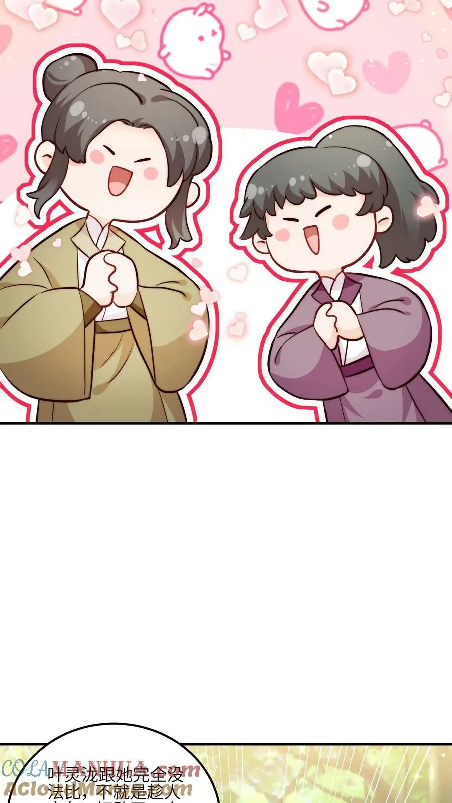 第88话 怎么感觉不对劲26