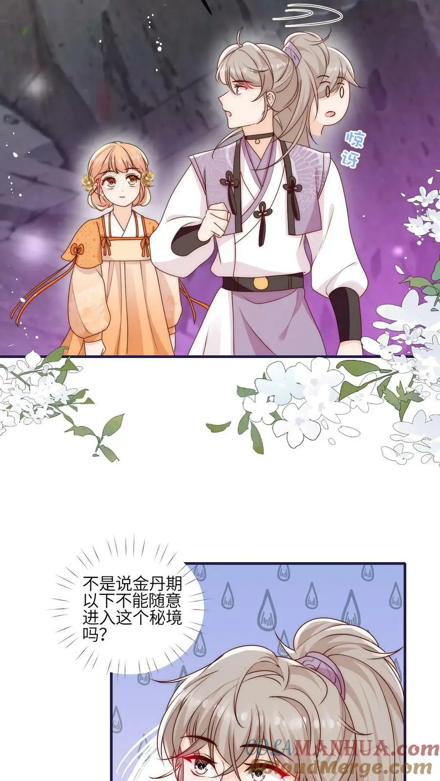 第53话 奇妙的地方12