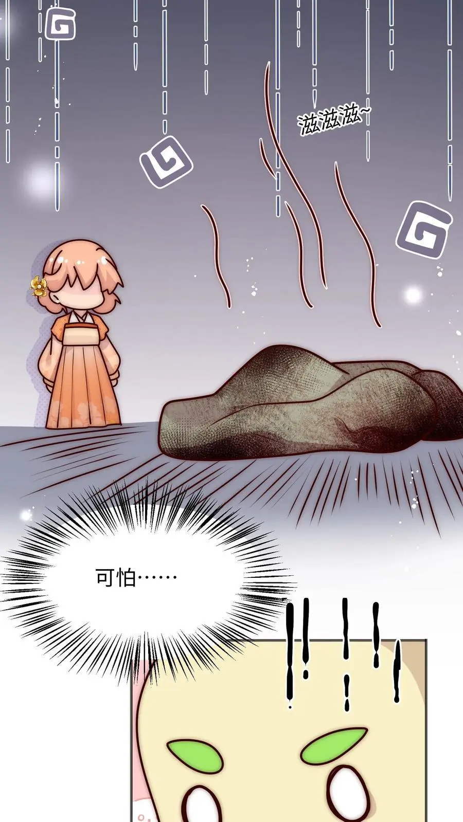 第111话 炸了他37
