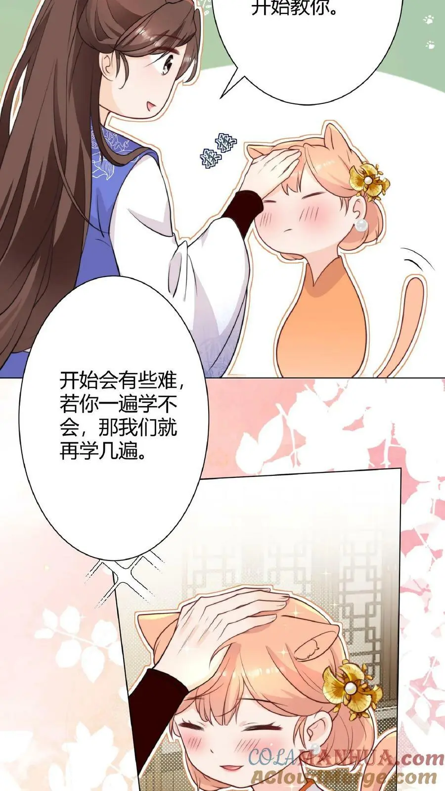 第8话 我卷不动，我让大师兄去卷啊26