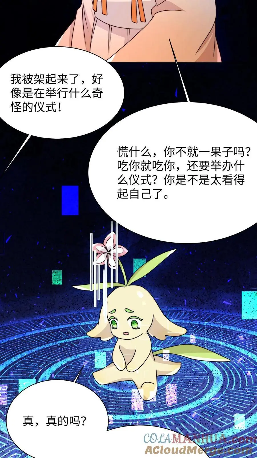 第119话 哦吼，这里有鬼？16