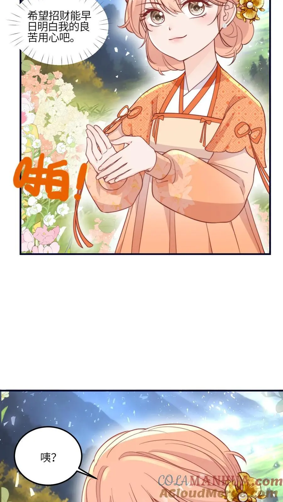 第129话 师兄们的自觉6