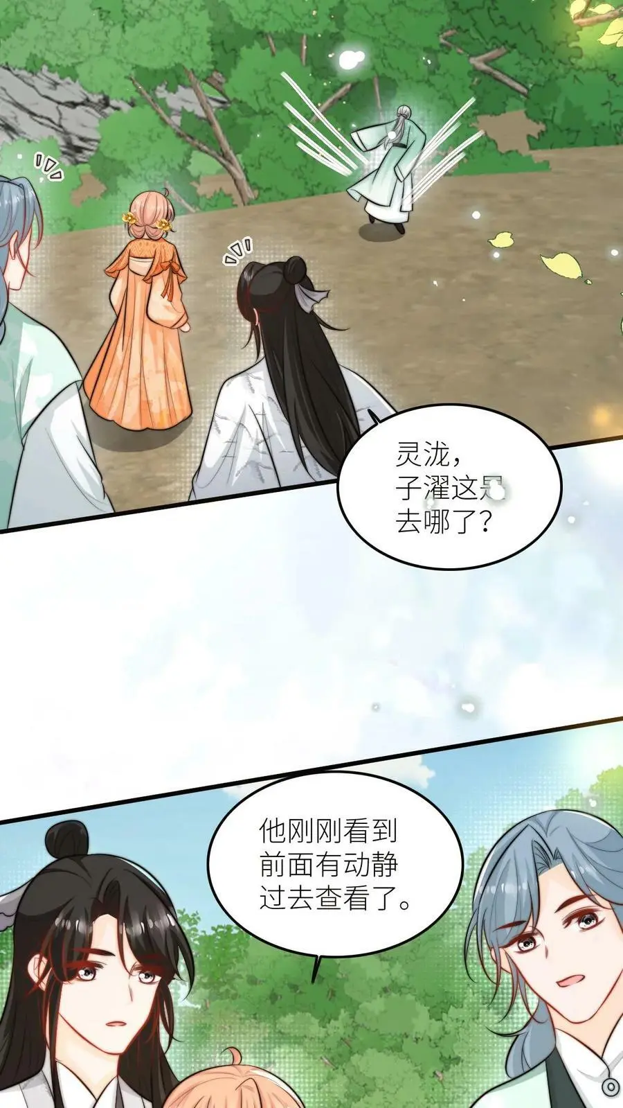 第65话 一起坑人吧15