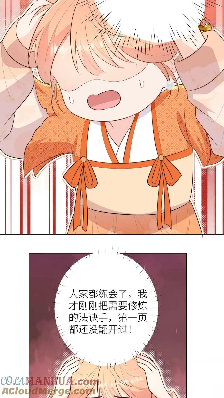 第50话 师兄们卷起来24