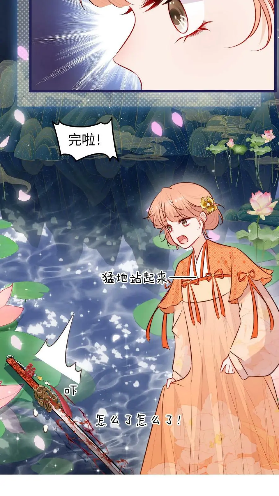 第23话 什么？老七出事了？5