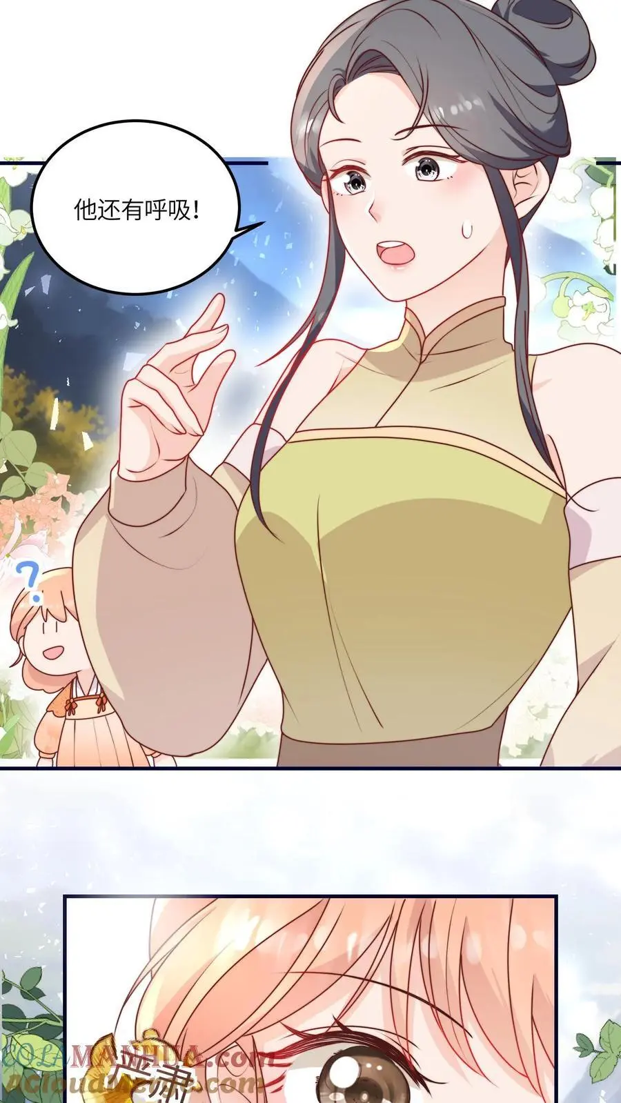 第117话 深处的老爷爷24
