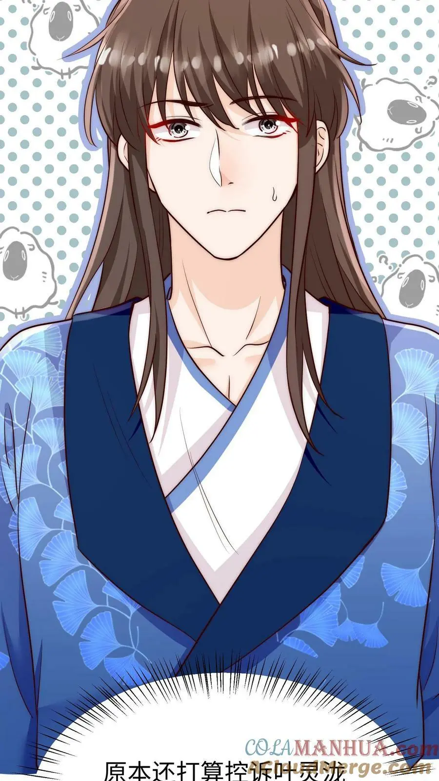 第89话 小师妹开始茶起来了14