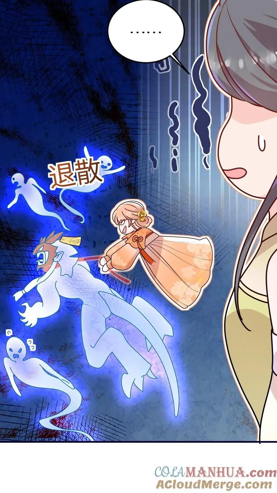 第127话 小师妹又搞事啦28