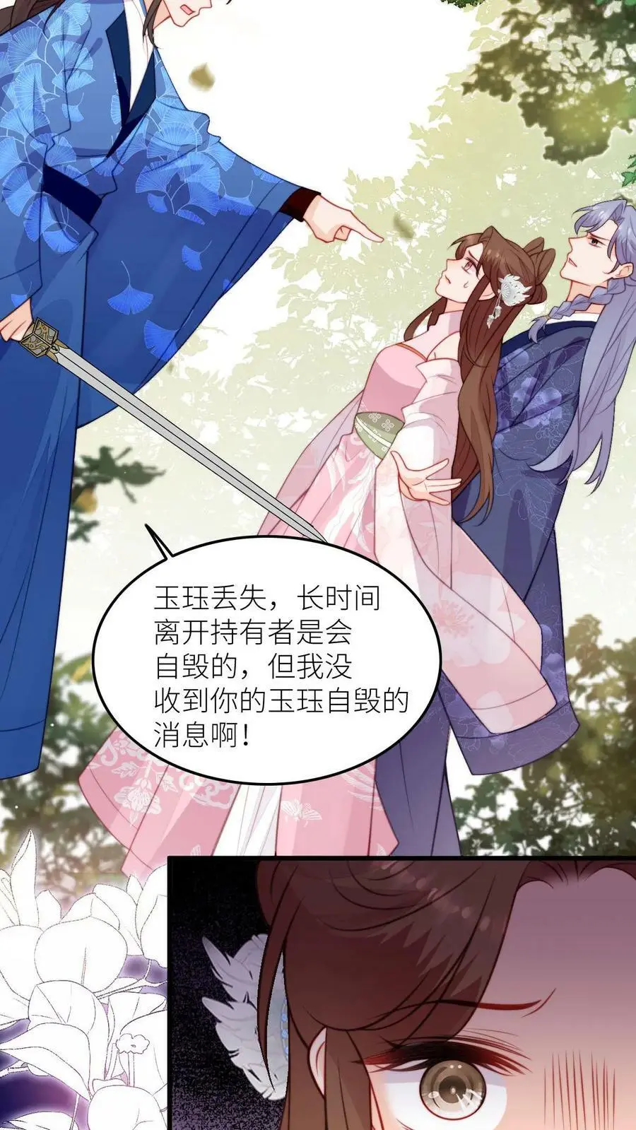 第91话 围观狗血剧情5