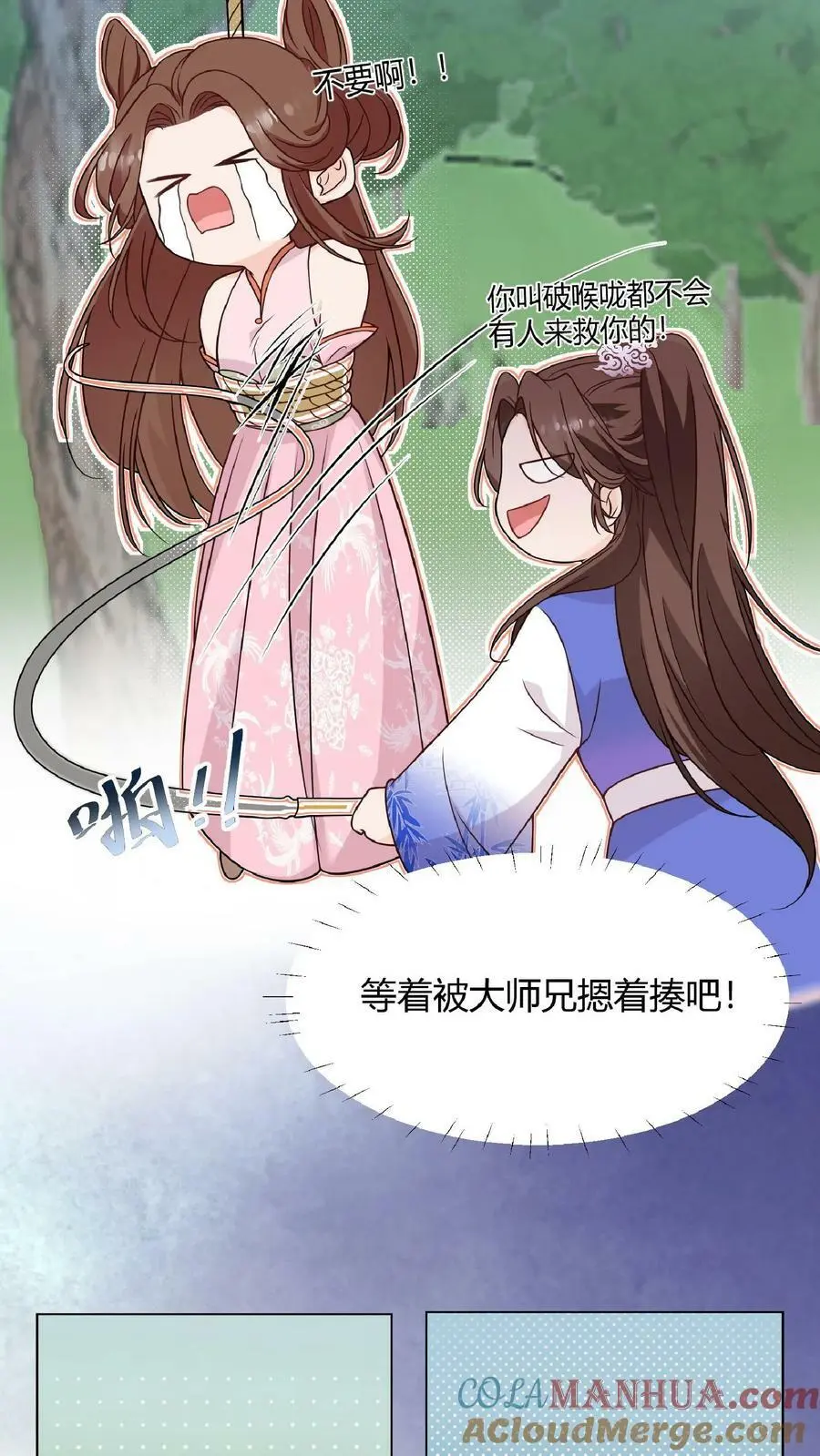 第8话 我卷不动，我让大师兄去卷啊6