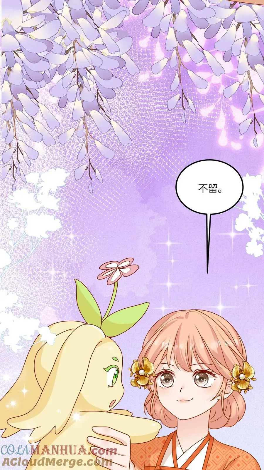 第121话 鬼魂一分为二了？6