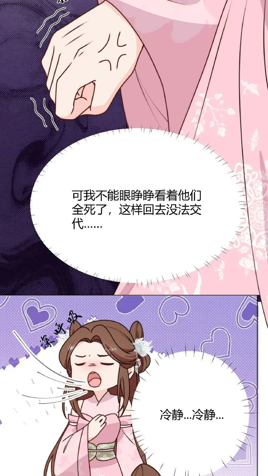 第34话 师妹嘴炮真的是爽透啦7