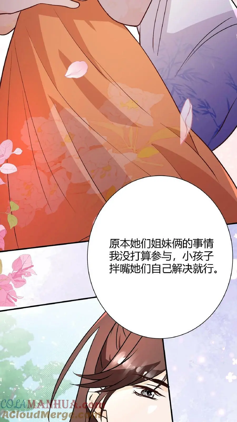 第26话 谁敢动我师妹？24