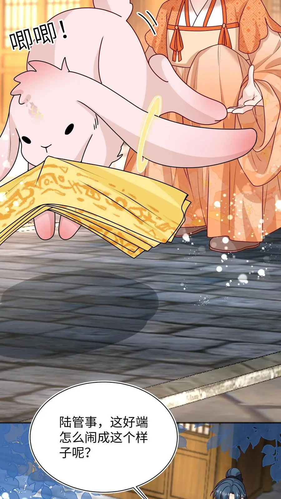 第141话 营救五师姐25