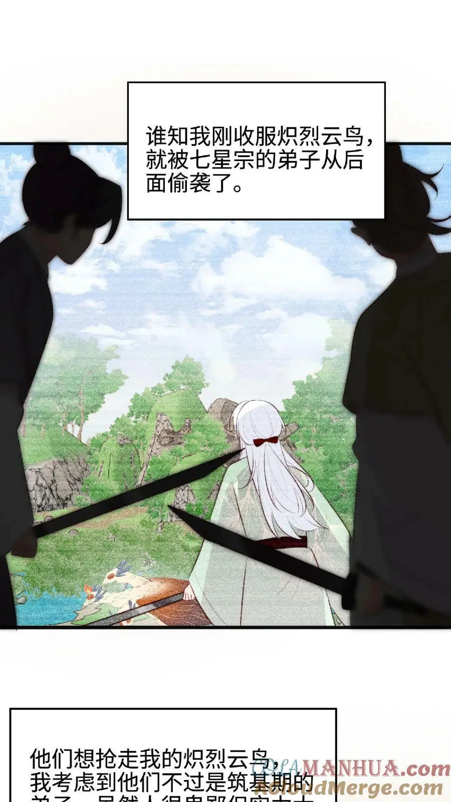 第31话 各执一词16