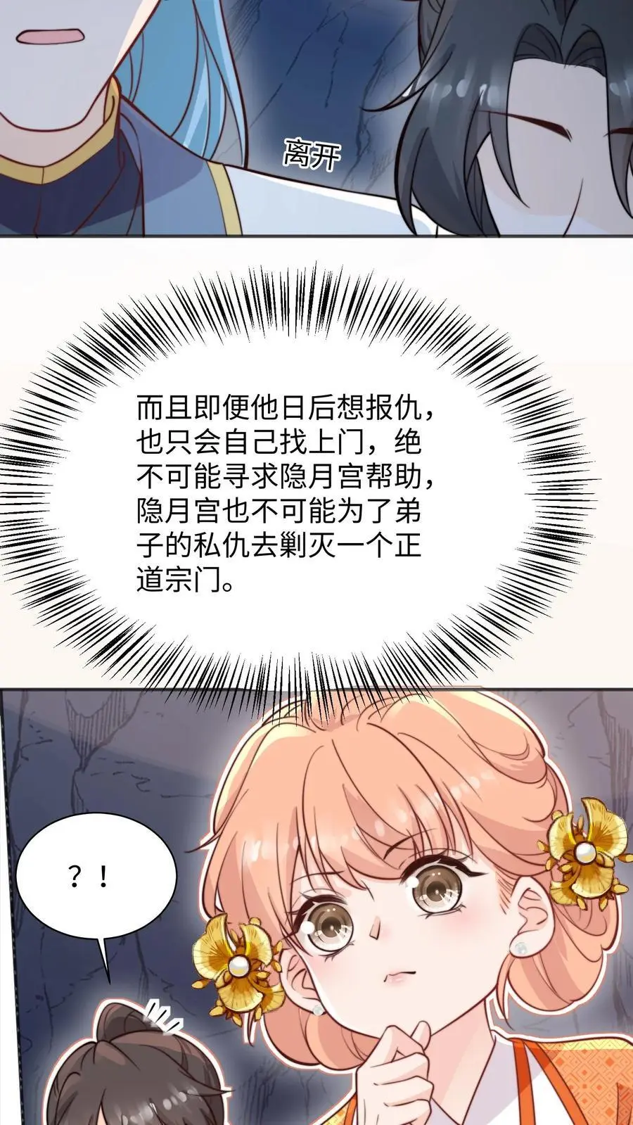 第133话 在呢，姐夫你好17