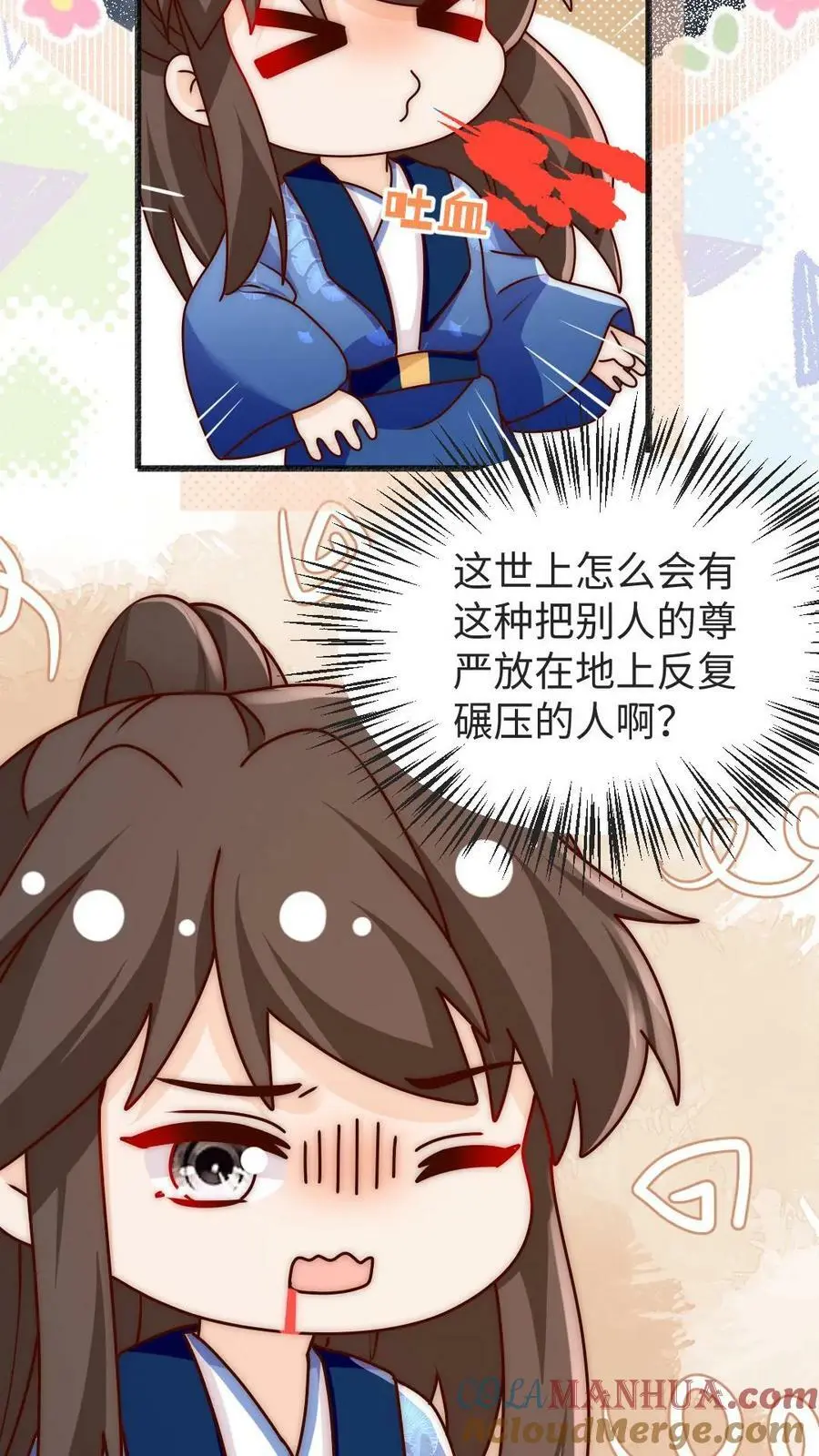 第77话 尊严被反复碾压4