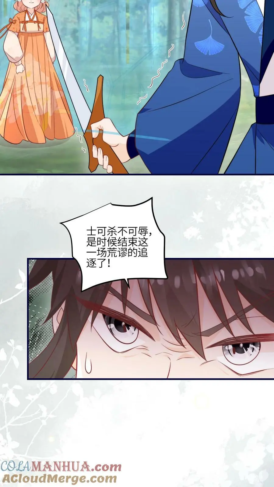 第86话 不好啦，叶灵泷杀来啦！18