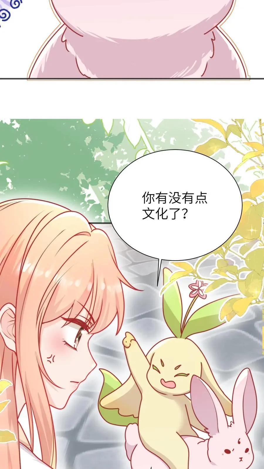 第139话 长耳发狂啦15