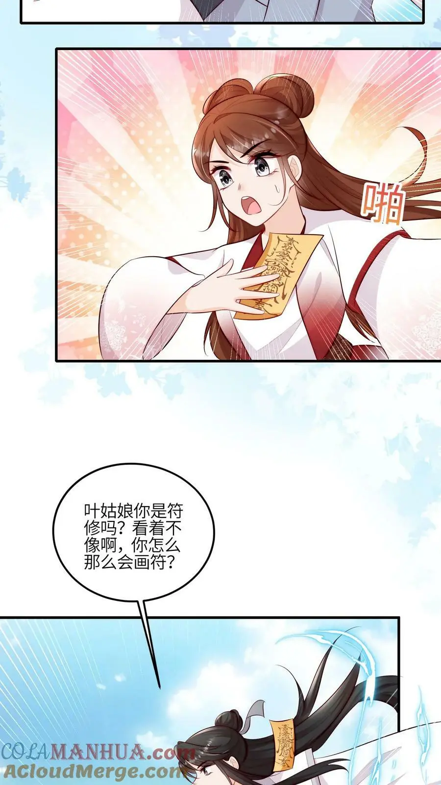 第61话 为了钱，冲鸭！6