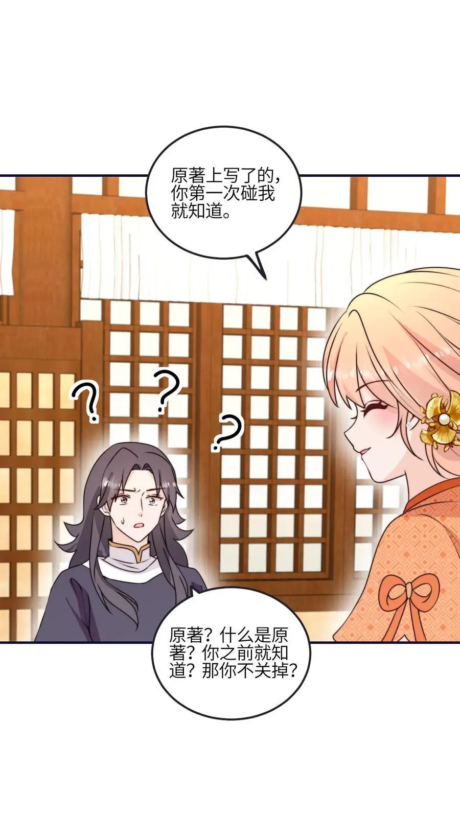 第174话 以后请喊我爹1