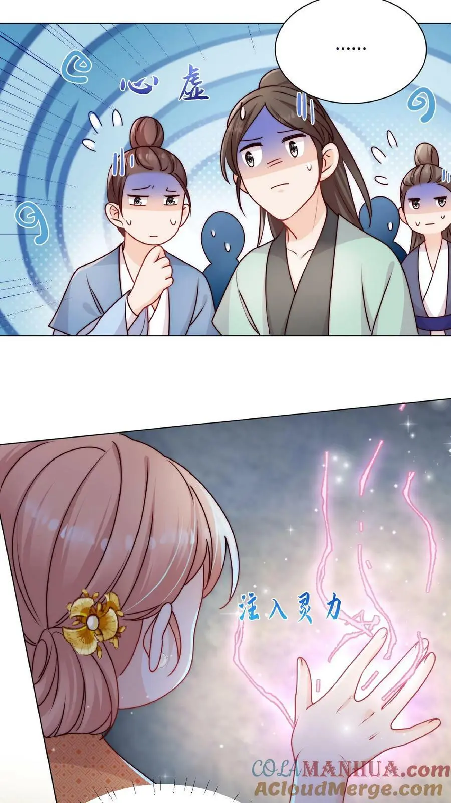第33话 不见棺材不落泪6