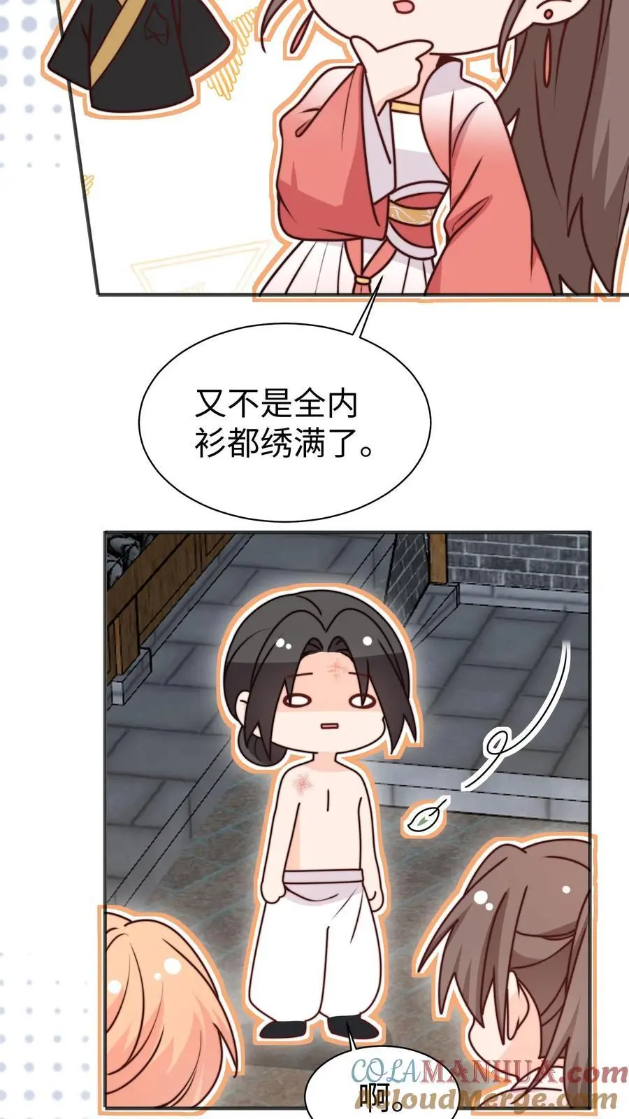 第160话 找到招财啦！16