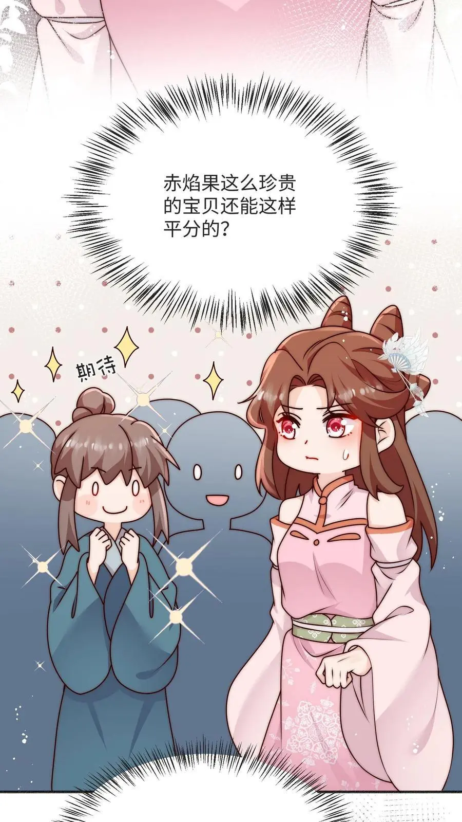 第93话 快签欠条哦9