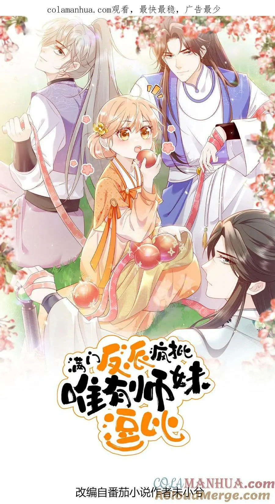 第22话 努力吊打原女主，冲！0